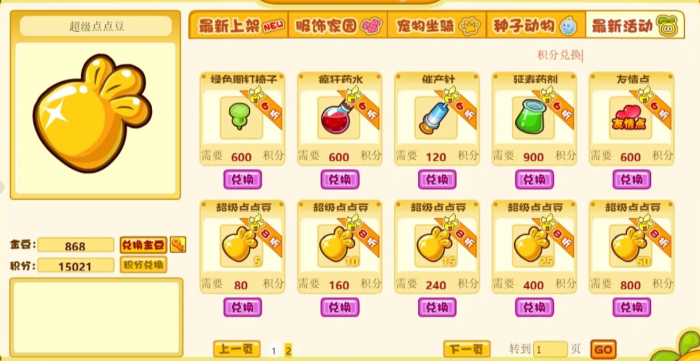 摩尔庄园在线能获得的资源有哪些1