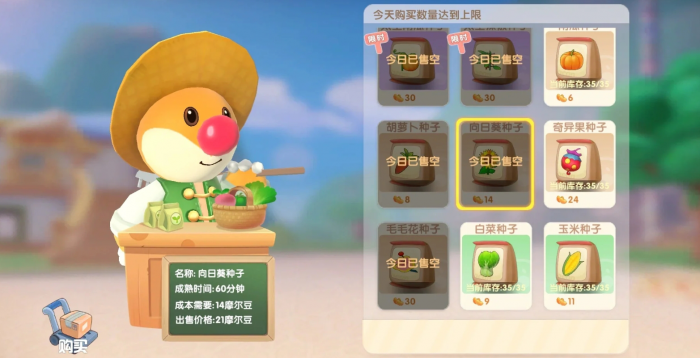 摩尔庄园四十级前可以做什么_摩尔庄园40级解锁