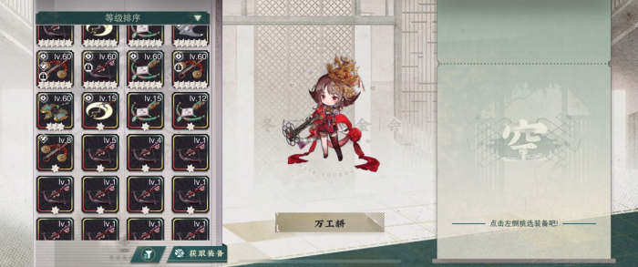 物华弥新万工轿怎样进行技能循环2