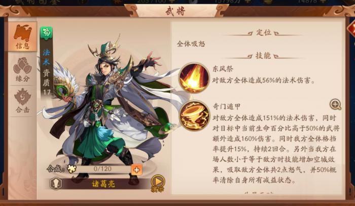 少年三国志2各大金将特点是什么1