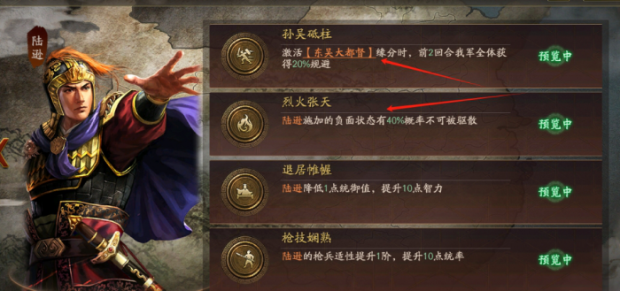 三国志战略版霸王讨逆陆逊怎么玩_霸王大陆 陆逊