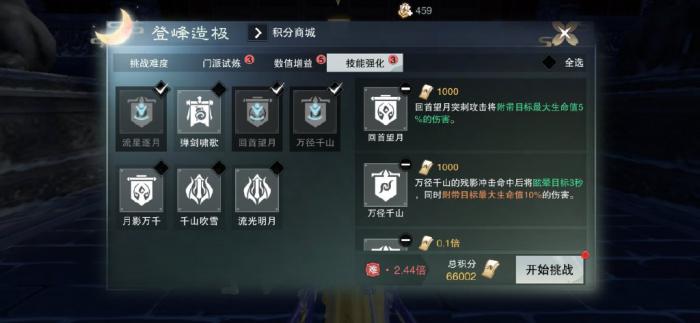 一梦江湖少林和云梦buff有哪些_一梦江湖少林云游