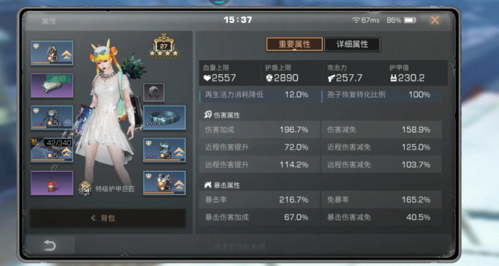 明日之后攻击怎么提升_明日之后攻击力对照表