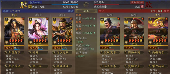 三国志战略版貂宝盾阵容怎么搭2