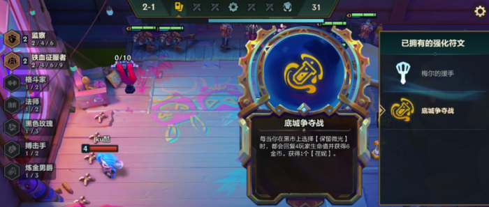 金铲铲之战炼金九五怎么玩2