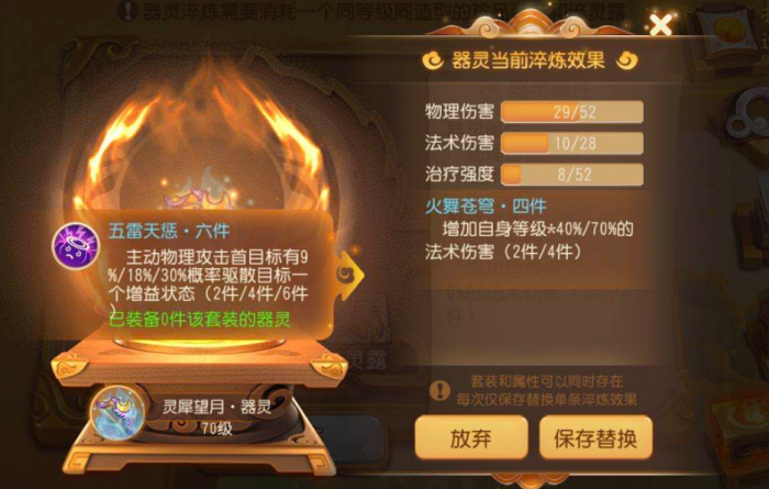 梦幻西游手游器灵和星印怎么选_梦幻西游手游器灵转换怎么省钱