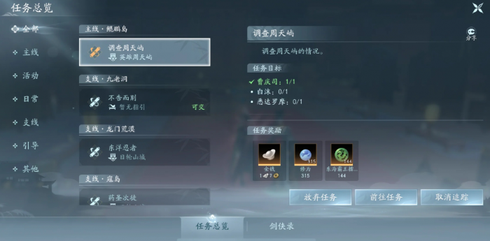 剑网三无界英雄周天屿成就怎么做_剑网三无界英雄周天屿成就怎么做