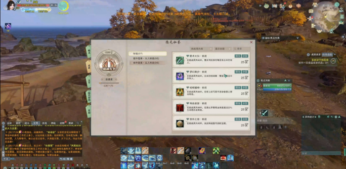 剑网三无界英雄周天屿成就怎么做2