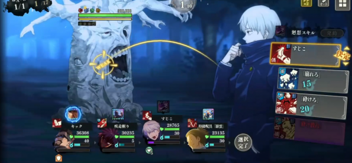 咒术回战幻影夜行影狗卷怎么玩1