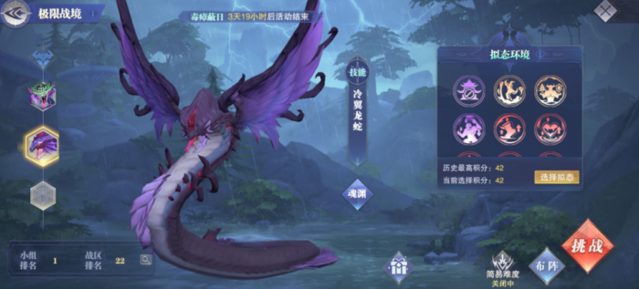 斗罗大陆魂师对决3月极限战境怎么打2