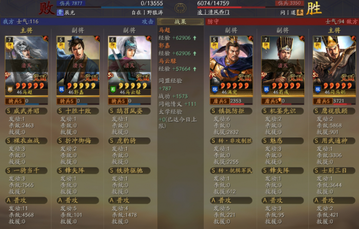 三国志战略版SP马超和马腾怎么玩_三国志战略版马腾和谁搭配