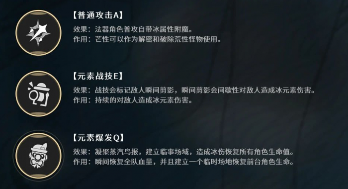 原神夏洛蒂技能和装备怎么选2