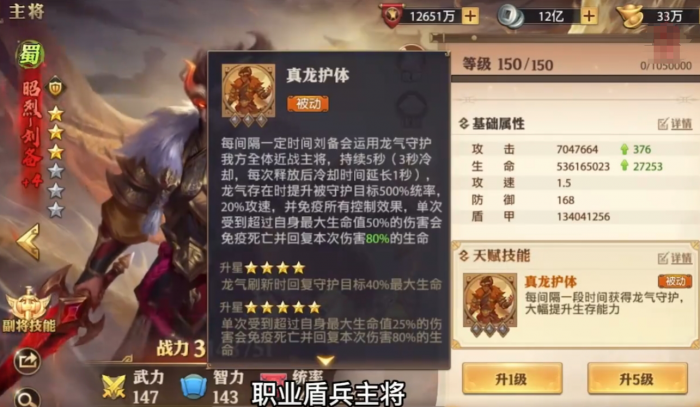 少年三国志零昭烈刘备技能怎么样_少年三国志昭烈刘备怎么获得