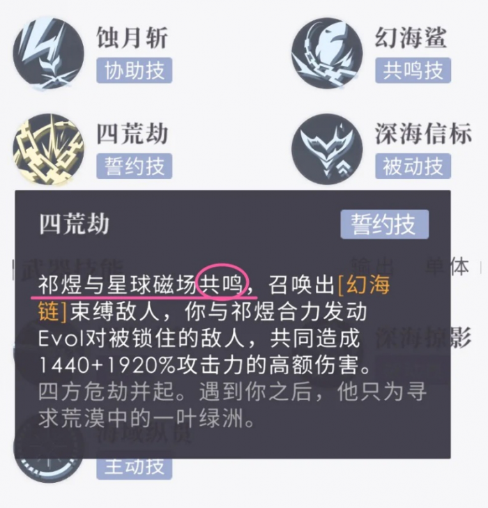 恋与深空深海套装技能怎么样2