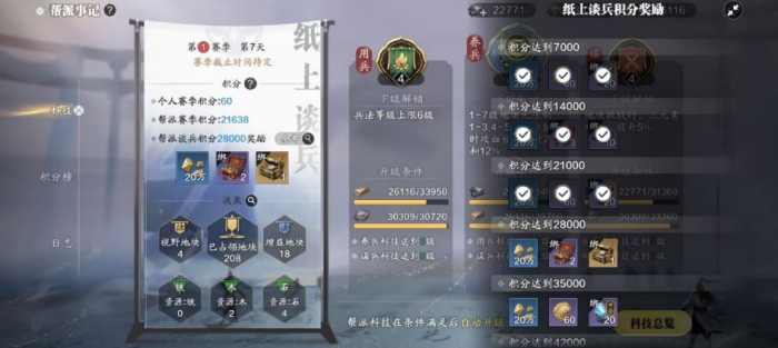 天涯明月刀手游纸上谈兵怎么玩1