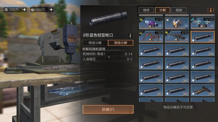 明日之后磁芯如何免费获取1