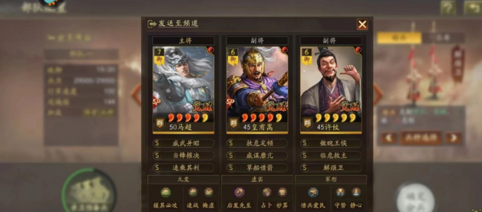 三国志战略版定军山平民怎么配将3