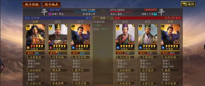 三国志战略版张角刚需太平道法吗_三国志战略版张角换太平道法还是上阵