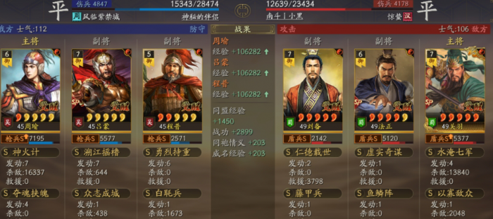 三国志战略版白板周瑜怎么玩_三国志战略版白板周瑜吕蒙程普