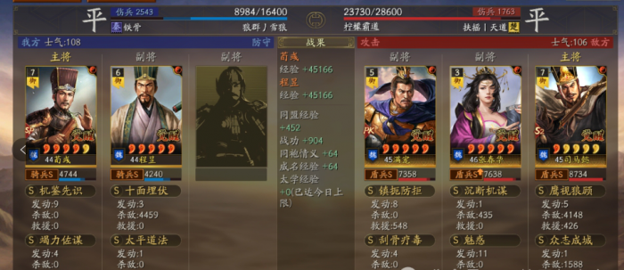 三国志战略版白板周瑜怎么玩2