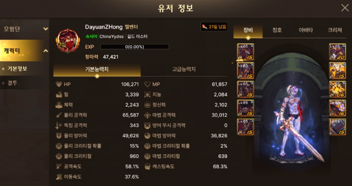 地下城与勇士手游各职业团武如何选择1