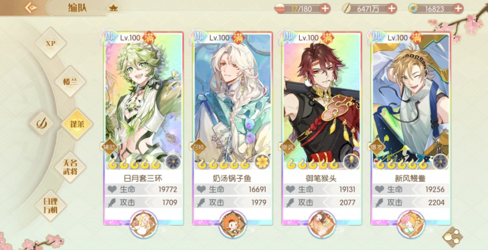 食物语陪伴版海市蜃楼怎么打1