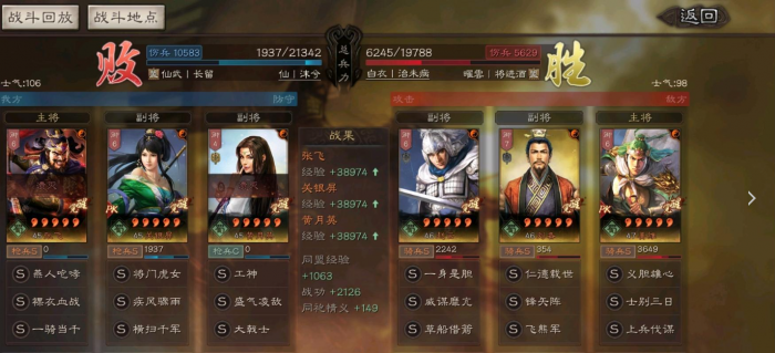 三国志战略版网红枪强度如何3