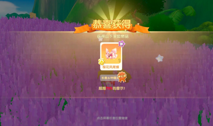 摩尔庄园怎么快速捕捉昆虫2