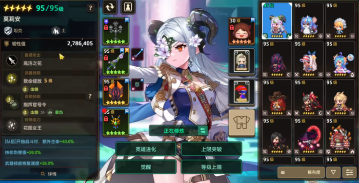 坎公骑冠剑莫莉安值得抽取吗_坎公骑冠剑魔女怎么样