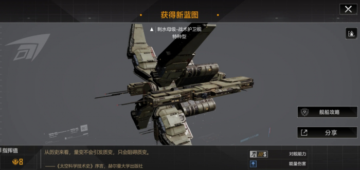 无尽的拉格朗日前期舰队怎么搭配改装1