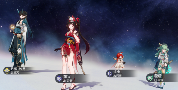 崩坏星穹铁道缇宝好用配队有哪些3