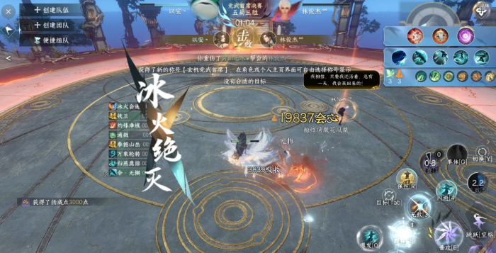 逆水寒手游竞武首席赛怎么玩2