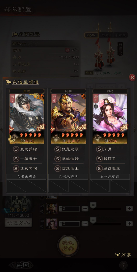 三国志战略版如何根据貂蝉的特点配队_三国志战略版貂蝉队伍