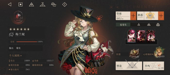 重返未来梅兰妮狂想怎么样1