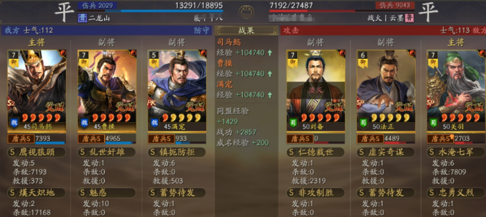 三国志战略版一队等风赵怎么玩1