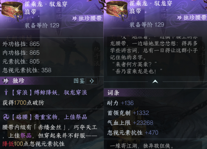 逆水寒手游南海乱墟浅海独珍怎么样1