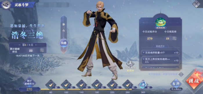 斗罗大陆魂师对决灵冰斗罗怎么打_斗罗大陆魂师对决官服