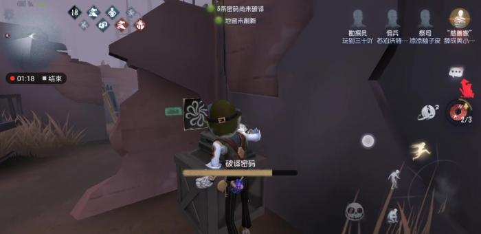 第五人格磁铁具备哪些机制1