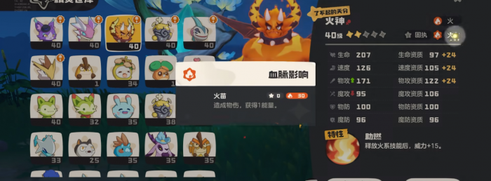 洛克王国手游对战系统包含哪些机制3