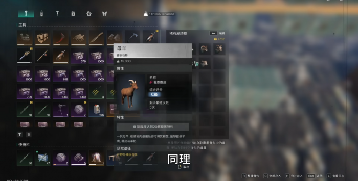 七日世界装备的皮毛织物怎么选择_七日世界装备皮毛推荐