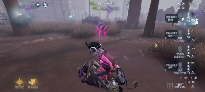 第五人格野人使用冲撞需要注意什么2