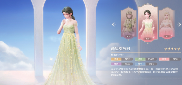 无限暖暖平民怎么打四大天王3