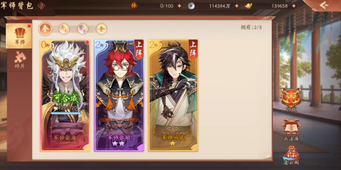 少年三国志零张角技能怎么样1