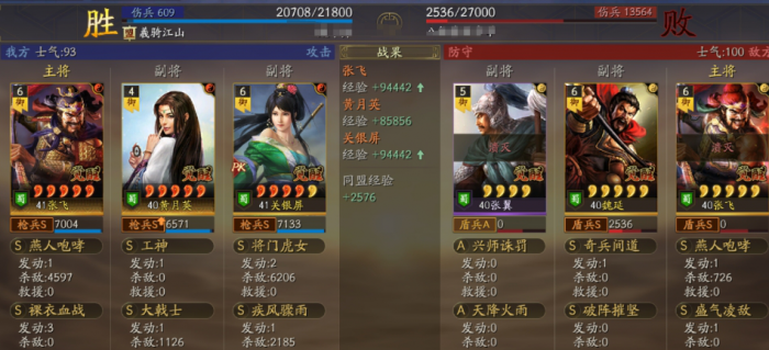 三国志战略版网红枪六队共存怎么玩1