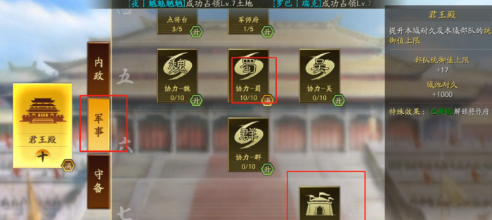 三国志战略版网红枪六队共存怎么玩3