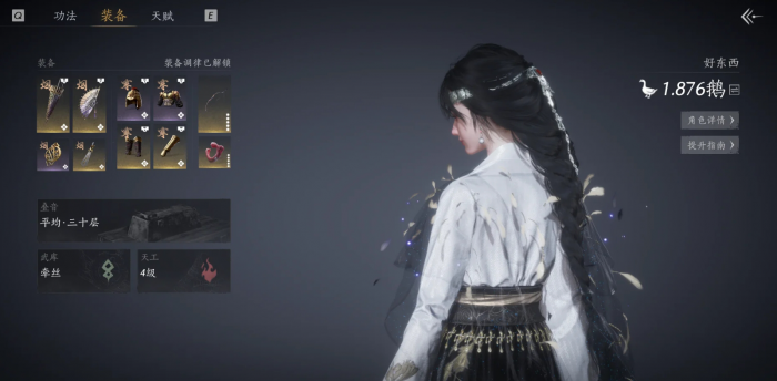 燕云十六声输出伞怎么搭配2