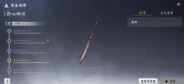 燕云十六声陌刀流有什么玩法1