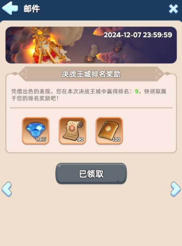 无尽冬日决战王城怎么打2