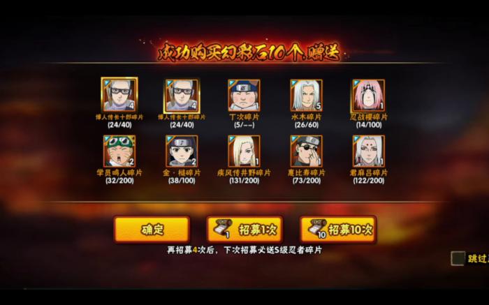 火影忍者手游新老高招抽取如何规划_火影手游高招抽取什么时间段