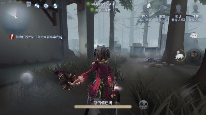 第五人格野人的技能有什么作用1